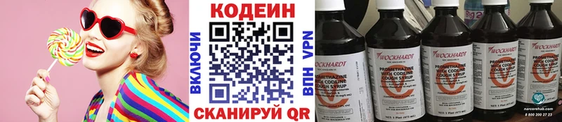 Купить закладки  Омск  Codein напиток Lean (лин) 