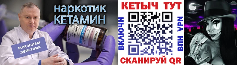 Кетамин VHQ  Купить где  Омск 