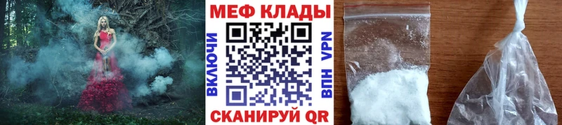 МЯУ-МЯУ кристаллы  Купить  Омск 